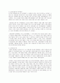 사회문제론 E형 남북대화와 이산가족 70년의 기다림 6페이지