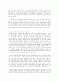 사회문제론 E형 남북대화와 이산가족 70년의 기다림 8페이지