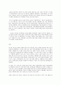사회문제론 E형 남북대화와 이산가족 70년의 기다림 10페이지