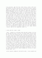 사회문제론 E형 북한 장마당의 발달 과정과 실상 4페이지
