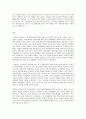 사회문제론 E형 북한 장마당의 발달 과정과 실상 8페이지