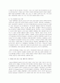 (사회복지발달사 공통) 소설 혹은 동화를 매개로 사회복지발달사의 한 장면을 분석하시오 3페이지