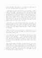 (사회복지발달사 공통) 소설 혹은 동화를 매개로 사회복지발달사의 한 장면을 분석하시오 4페이지