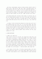 (사회복지발달사 공통) 소설 혹은 동화를 매개로 사회복지발달사의 한 장면을 분석하시오 5페이지