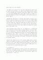 (사회복지발달사 공통) 소설 혹은 동화를 매개로 사회복지발달사의 한 장면을 분석하시오 6페이지