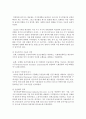 (사회복지발달사 공통) 소설 혹은 동화를 매개로 사회복지발달사의 한 장면을 분석하시오 7페이지