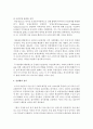 (사회복지발달사 공통) 소설 혹은 동화를 매개로 사회복지발달사의 한 장면을 분석하시오 8페이지