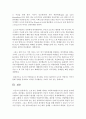 (사회복지발달사 공통) 소설 혹은 동화를 매개로 사회복지발달사의 한 장면을 분석하시오 9페이지