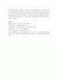 (사회복지발달사 공통) 소설 혹은 동화를 매개로 사회복지발달사의 한 장면을 분석하시오 10페이지