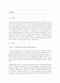 (사회복지법제 공통) 관심 있는 사회문제와 관련된 사회복지법 하나를 선택하여 법 내용과 본인의 생각을 작성하시오 2페이지