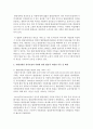(사회복지법제 공통) 관심 있는 사회문제와 관련된 사회복지법 하나를 선택하여 법 내용과 본인의 생각을 작성하시오 4페이지