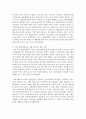 (사회복지법제 공통) 관심 있는 사회문제와 관련된 사회복지법 하나를 선택하여 법 내용과 본인의 생각을 작성하시오 6페이지