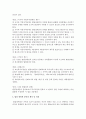 (사회복지법제 공통) 관심 있는 사회문제와 관련된 사회복지법 하나를 선택하여 법 내용과 본인의 생각을 작성하시오 8페이지