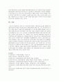 (사회복지법제 공통) 관심 있는 사회문제와 관련된 사회복지법 하나를 선택하여 법 내용과 본인의 생각을 작성하시오 10페이지