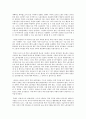 사회문제론 E형 북한 해외노동자들의 실태와 전망 7페이지