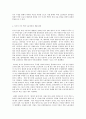 사회문제론 E형 북한 해외노동자들의 실태와 전망 8페이지
