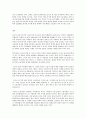 사회문제론 E형 북한 해외노동자들의 실태와 전망 9페이지