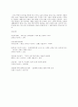 사회문제론 E형 북한 해외노동자들의 실태와 전망 10페이지
