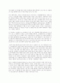 [일본학과] 생명과 환경 2 태양광발전의 경제성이 앞으로 어떻게 변화할 것인지 조사해보시오 2페이지