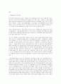[일본학과] 생명과 환경 2 태양광발전의 경제성이 앞으로 어떻게 변화할 것인지 조사해보시오 3페이지