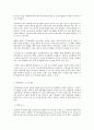 [일본학과] 생명과 환경 2 태양광발전의 경제성이 앞으로 어떻게 변화할 것인지 조사해보시오 4페이지