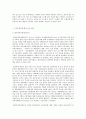 [일본학과] 생명과 환경 2 태양광발전의 경제성이 앞으로 어떻게 변화할 것인지 조사해보시오 6페이지