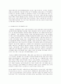 [일본학과] 생명과 환경 2 태양광발전의 경제성이 앞으로 어떻게 변화할 것인지 조사해보시오 7페이지