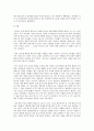 [일본학과] 생명과 환경 2 태양광발전의 경제성이 앞으로 어떻게 변화할 것인지 조사해보시오 9페이지