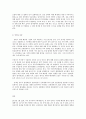 [일본학과] 생명과 환경 2 태양광발전의 경제성이 앞으로 어떻게 변화할 것인지 조사해보시오 10페이지
