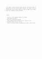 방송대 세계의 역사- 한국 미국 베트남의 전쟁 기억 7페이지