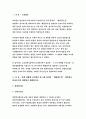 교육평가A형-아래 사항에 근거하여 만 5세 유아의 ‘예술감수성’ 평정척도 검사도구를 제작하여 제출하시오-방송통신대 2018 교육평가A형 만5세 유아의 예술감수성 평정척도 검사도구 3페이지