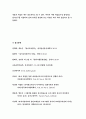 교육평가A형-아래 사항에 근거하여 만 5세 유아의 ‘예술감수성’ 평정척도 검사도구를 제작하여 제출하시오-방송통신대 2018 교육평가A형 만5세 유아의 예술감수성 평정척도 검사도구 11페이지