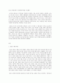 방송대 세계의 역사 한국군 베트남전 파병과 걸프전 파병 비교 2페이지