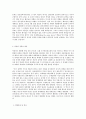 방송대 세계의 역사 한국군 베트남전 파병과 걸프전 파병 비교 3페이지