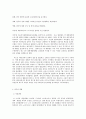 방송대 세계의 역사 한국군 베트남전 파병과 걸프전 파병 비교 5페이지
