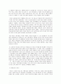 방송대 세계의 역사 한국군 베트남전 파병과 걸프전 파병 비교 6페이지