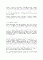 방송대 세계의 정치와 경제 공통 식품첨가물 5페이지