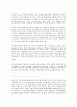 방송대 세계의 정치와 경제 공통 식품첨가물 7페이지