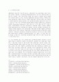 방송대 세계의 정치와 경제 공통 식품첨가물 9페이지