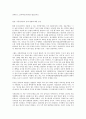 방송대 세계의 정치와 경제 공통 식품첨가물 10페이지
