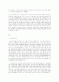 방송대 세상읽기와 논술 A형 한반도 사드배치와 동북아 정세 2페이지