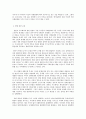 방송대 세상읽기와 논술 A형 한반도 사드배치와 동북아 정세 3페이지