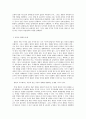 방송대 세상읽기와 논술 A형 한반도 사드배치와 동북아 정세 4페이지