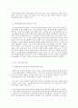 방송대 세상읽기와 논술 A형 한반도 사드배치와 동북아 정세 8페이지