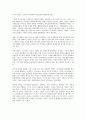 방송대 세상읽기와 논술 A형 한반도 사드배치와 동북아 정세 9페이지