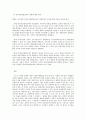 방송대 세상읽기와 논술 A형 한반도 사드배치와 동북아 정세 10페이지