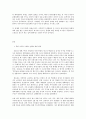 세상읽기와 논술 A형 북한 미사일 사태와 비핵화에 대한 전망과 대책 2페이지