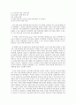 세상읽기와 논술 A형 북한 미사일 사태와 비핵화에 대한 전망과 대책 4페이지