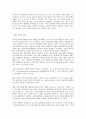 세상읽기와 논술 A형 북한 미사일 사태와 비핵화에 대한 전망과 대책 7페이지