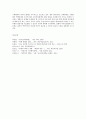 세상읽기와 논술 A형 북한 미사일 사태와 비핵화에 대한 전망과 대책 8페이지